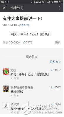 小米6明天12點就要來了，準備好開搶了嗎？