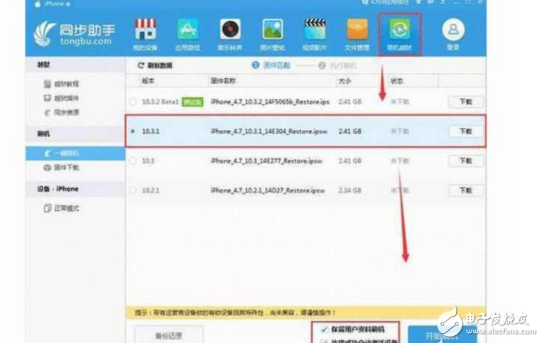 蘋果iOS10.3會(huì)被黑，那快升級(jí)到iOS10.3.1，你的iPhone升級(jí)了嗎？