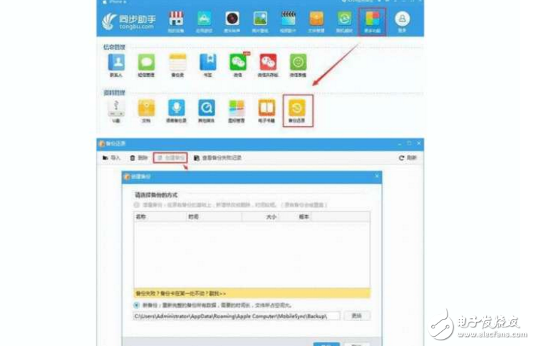 蘋果iOS10.3會(huì)被黑，那快升級(jí)到iOS10.3.1，你的iPhone升級(jí)了嗎？