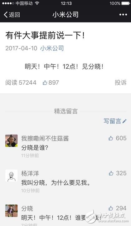 小米6什么時候上市？小米6最新消息：官方發(fā)布重磅消息！小米6發(fā)布時間定了：明天正式宣布！
