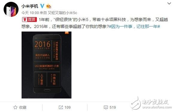 小米6什么時候上市？小米6最新消息：官方發(fā)布重磅消息！小米6發(fā)布時間定了：明天正式宣布！