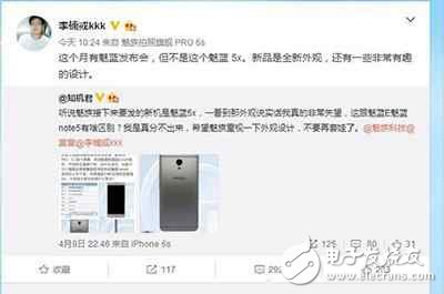 李楠自爆：魅藍新品4月發(fā)布，注重外觀設(shè)計
