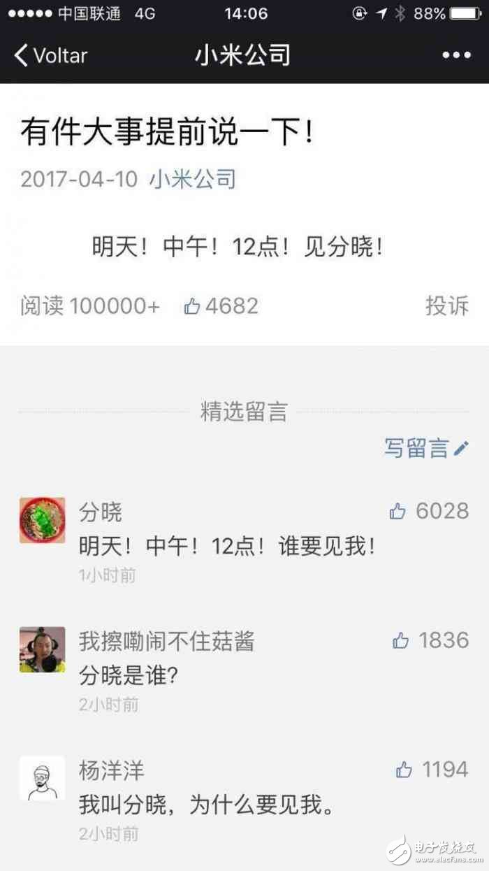 小米6你什么時(shí)間發(fā)布：就在今天！就在今天
