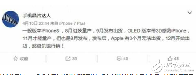 iphone8什么時(shí)候上市？iphone8最新消息：iPhone 8將于9月份發(fā)布，12月份出貨，OLED顯示屏+3D傳感前置攝像頭