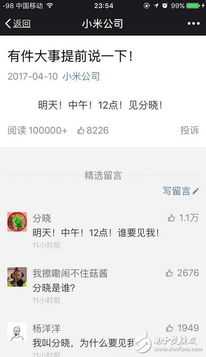 小米6最新消息：小米6即將揭曉！小米公司公眾號神秘發(fā)文，或?qū)⒐夹∶?發(fā)布時間？