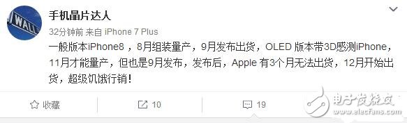 iphone8什么時(shí)候上市？iphone8最新消息：iphone8悲??？iphone8也搞饑餓營銷？發(fā)布后3個(gè)月內(nèi)沒貨！