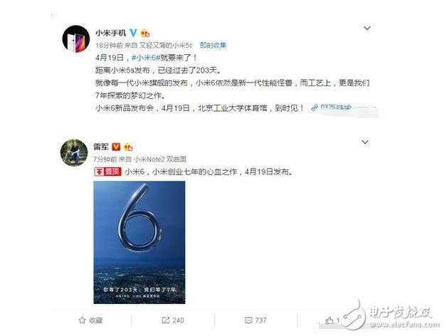 小米6最新消息：小米6即將發(fā)布，不止小米6發(fā)布會的時間、地點，你可以知道更多
