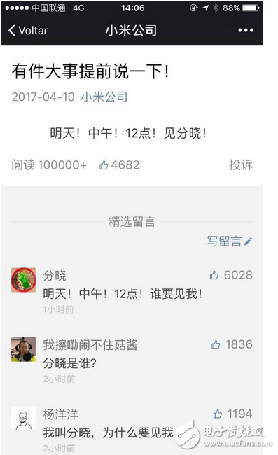 　作為小米今年的旗艦產(chǎn)品，這款手機(jī)近期在網(wǎng)上的曝光消息不少。綜合來(lái)看，這款手機(jī)將采用5.1英寸1080P顯示屏，內(nèi)置高通驍龍835處理器，內(nèi)存分為4GB和6GB兩種，800萬(wàn)像素前置+1200萬(wàn)像素后置鏡頭組合。另外還有更大屏的小米6 Plus。