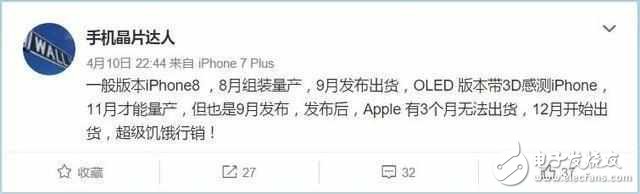 iphone8最新消息：iphone8外觀曝光，雙攝亮眼，與S8開掛！