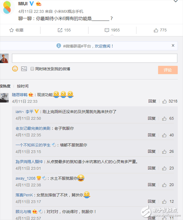 小米6什么功能最重要？網(wǎng)友：現(xiàn)貨功能，回復(fù)直接笑崩