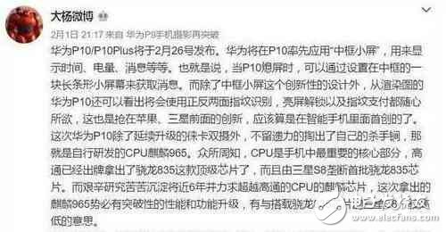 華為榮耀9什么時(shí)候上市：榮耀9強(qiáng)悍駕到，處理器是亮點(diǎn)！