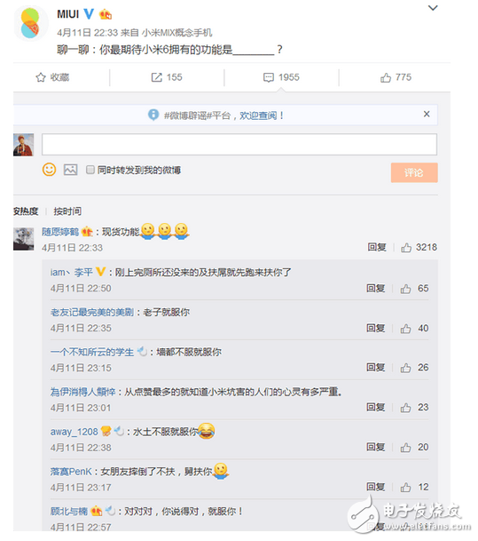 小米6什么功能最重要？ 網(wǎng)友：現(xiàn)貨功能，回復(fù)直接笑崩