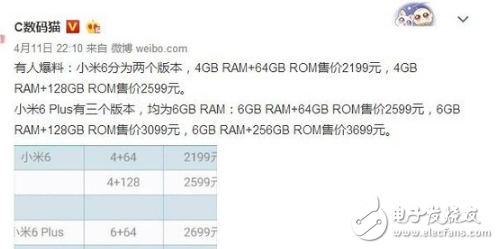 小米6價格全系泄露，1999別想？