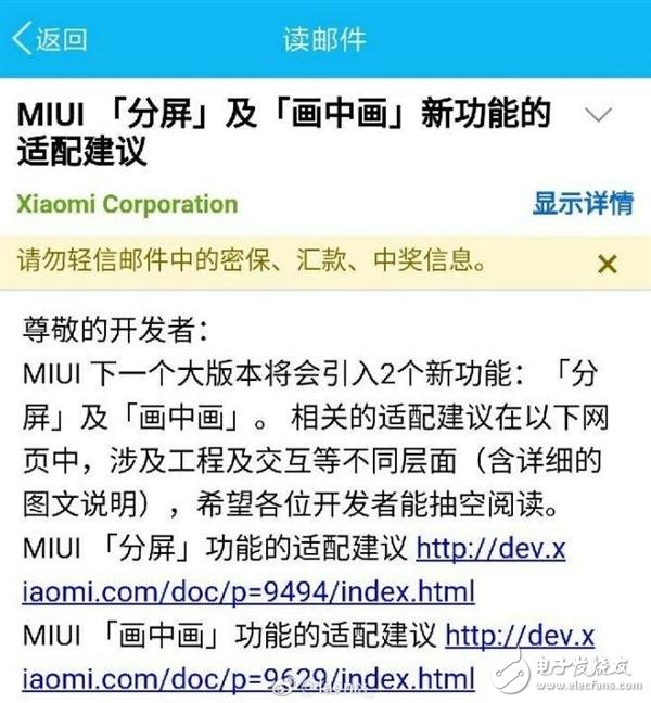 小米最新消息：小米6與miui一起來？小米miui新功能重磅來襲，分屏和畫中畫！