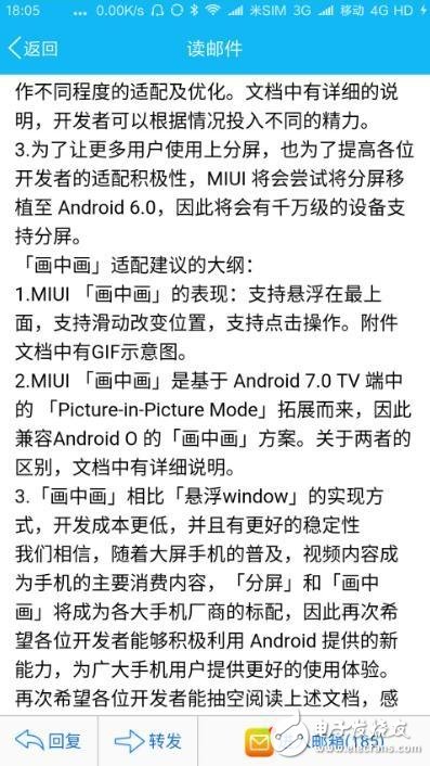 小米最新消息：小米6與miui一起來？小米miui新功能重磅來襲，分屏和畫中畫！