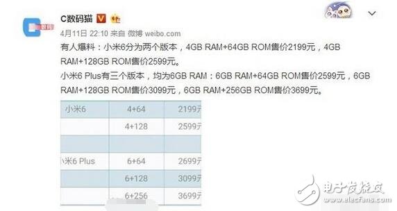 小米6最新消息：小米64月19日正式發(fā)布，小米6全系價(jià)格泄露？1999元就甭想了