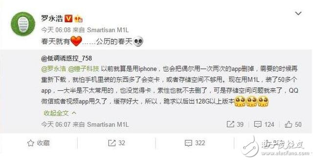 堅(jiān)果Pro因?yàn)榍岸螘r(shí)間的線(xiàn)下商家曝光，配置信息和發(fā)售時(shí)間大家都清楚了，分別為32g版和64g版，4月25日發(fā)售，搭載驍龍626平臺(tái)，這消息盡管沒(méi)得到老羅親口承認(rèn)，但是相信線(xiàn)下商家不會(huì)砸自家招牌。