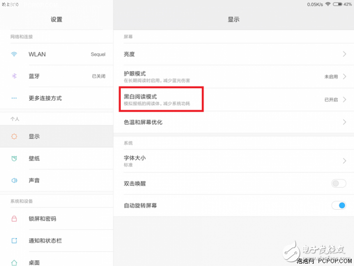 小米平板3評測：這么點(diǎn)兒升級讓性價比優(yōu)勢不再明顯
