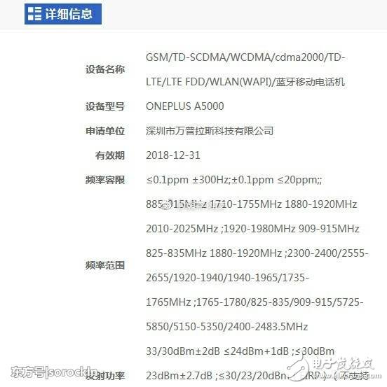 小米6之后更多新機發(fā)布，哪臺手機更值得選擇？