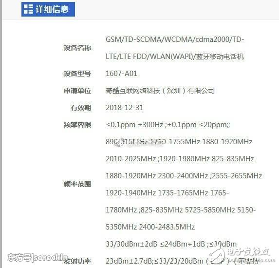 小米6之后更多新機發(fā)布，哪臺手機更值得選擇？