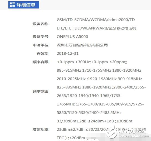 一加5什么時(shí)候上市？一加5最新消息：劍指小米6！一加5通過(guò)無(wú)線(xiàn)認(rèn)證！