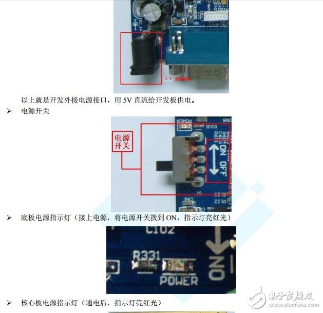 CW210 開發(fā)板使用手冊V1.0.200120801_1800