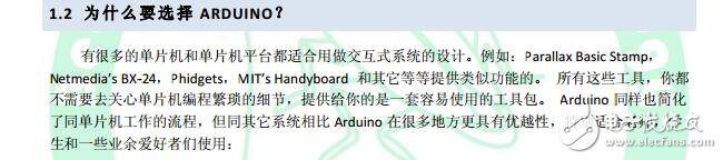 Arduino學習手冊V1.1
