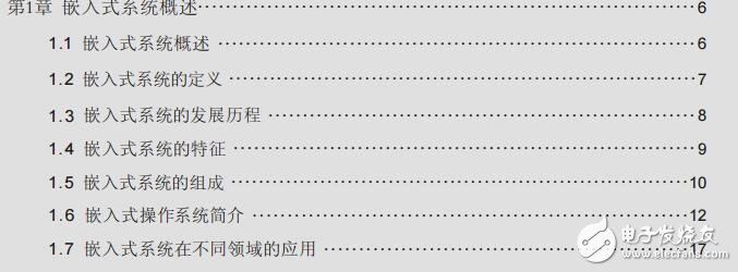 32位MCU下冊