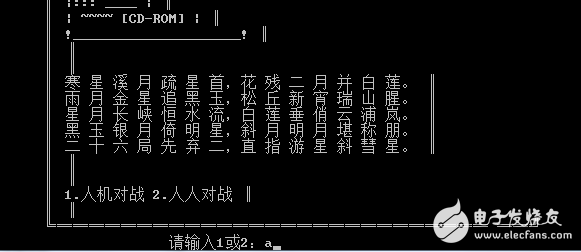 c語言小游戲