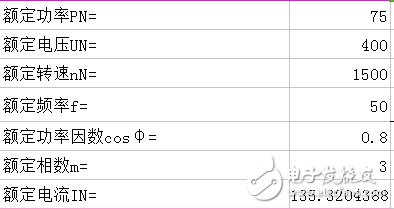 三相同步電機電機設(shè)計計算程序
