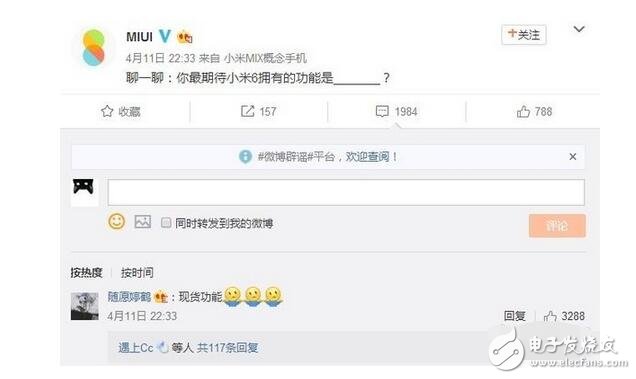小米6你最期待哪些功能？網(wǎng)友神回復小米6，亮了！