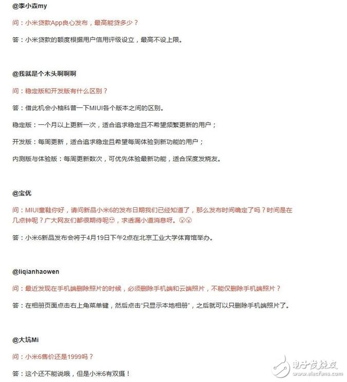 小米6還會是1999元嗎？看看MIUI官方怎么回答，4月19下午兩點(diǎn)見分曉