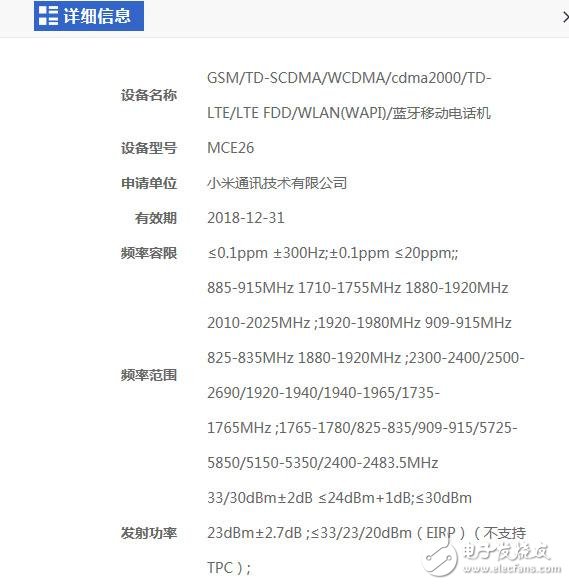 小米6驚現(xiàn)6GB內存版本：跑分曝光超越三星S8！