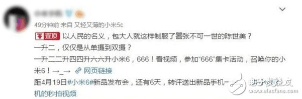 小米最新消息：小米6失守1999？性能發(fā)燒直逼S8！