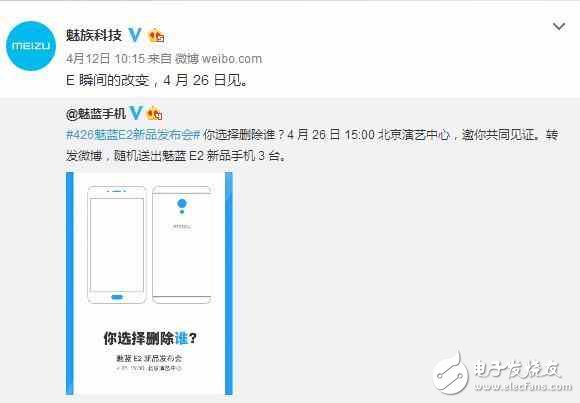 全新外觀設(shè)計+性能突破，魅藍(lán)E2終于有高端機(jī)的樣子了