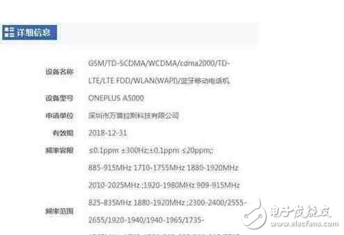 一加手機(jī)5通過認(rèn)證：外觀配置驚喜，或正面叫板小米6