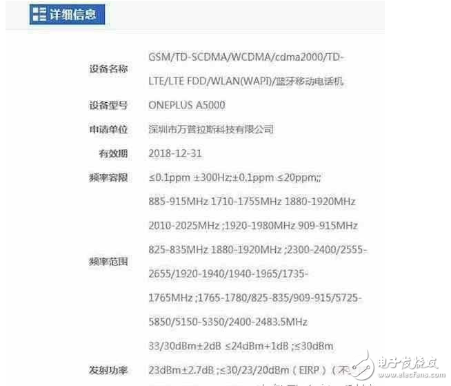 一加5什么時候上市：一加5通過射頻認證，預計第三季度發(fā)布！