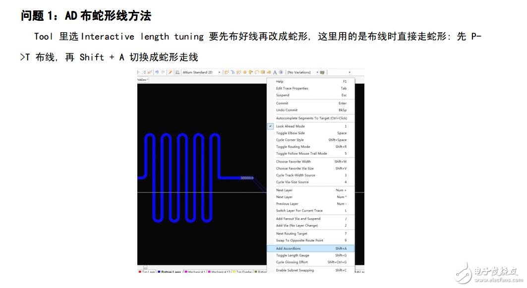 pcb實(shí)用技巧：ad布線操作