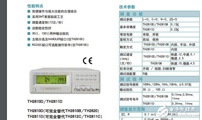 LCR數(shù)字電橋TH2810B 使用說(shuō)明
