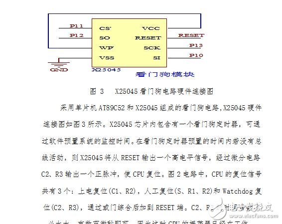 基于單片機(jī)的通用測(cè)控系統(tǒng)的設(shè)計(jì)