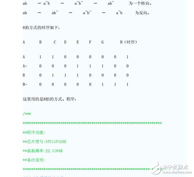兩相4線步進電機驅(qū)動