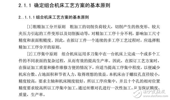 攻絲組合機(jī)床——畢業(yè)設(shè)計(jì)說明書正文