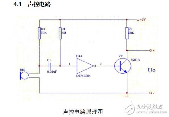 簡(jiǎn)易聲光控延時(shí)照明燈設(shè)計(jì)資料下載