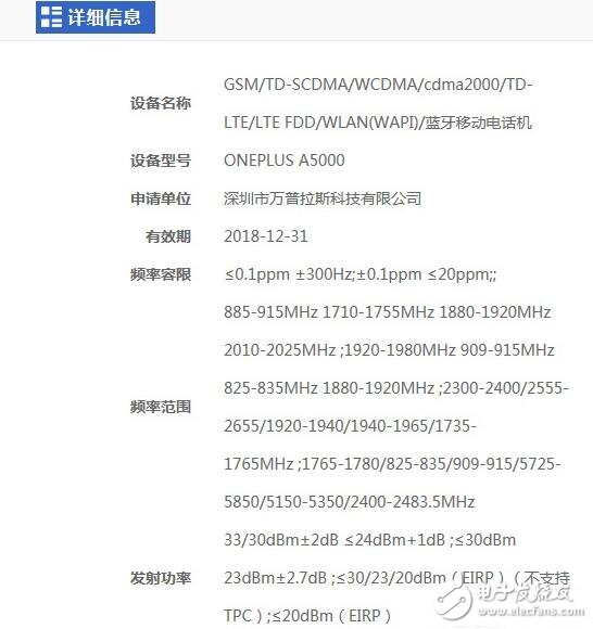 一加5什么時候上市？一加5最新消息：一加手機5現(xiàn)身：性能殘暴，8GB內(nèi)存+驍龍835！
