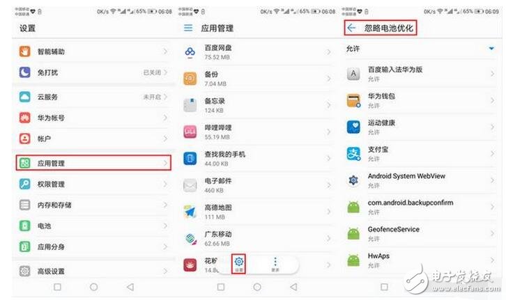 去年11月華為Mate 9手機發(fā)布，EMUI 5.0也同時亮相，后期更多華為、榮耀機型也陸續(xù)更新到了EMUI 5.0系統(tǒng)，但有用戶反應這次的EMUI 5.0系統(tǒng)相比EMUI 4較耗電，小編從自己的榮耀8手機也體會到了，剛買回來時榮耀8默認搭載的是EMUI 4，用了大半個月感覺很經用，升級到EMUI 5.0系統(tǒng)后，非常明顯的感覺出耗電比之前快些了，不過小編也找到了解決的辦法，下面分享出來。