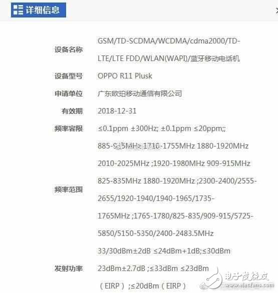 OPPO R11現(xiàn)身奔跑吧兄弟，引得眾多網(wǎng)友指責(zé)抄襲iPhone