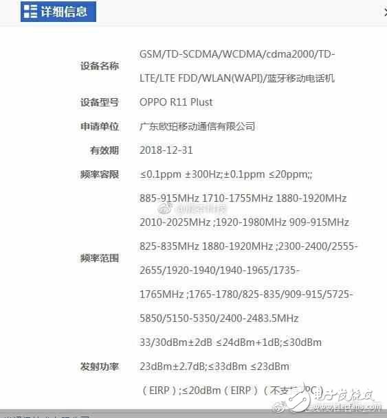 OPPO R11現(xiàn)身奔跑吧兄弟，引得眾多網(wǎng)友指責(zé)抄襲iPhone