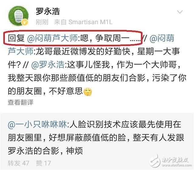 堅(jiān)果Pro什么時(shí)候發(fā)布？下周一有大事？
