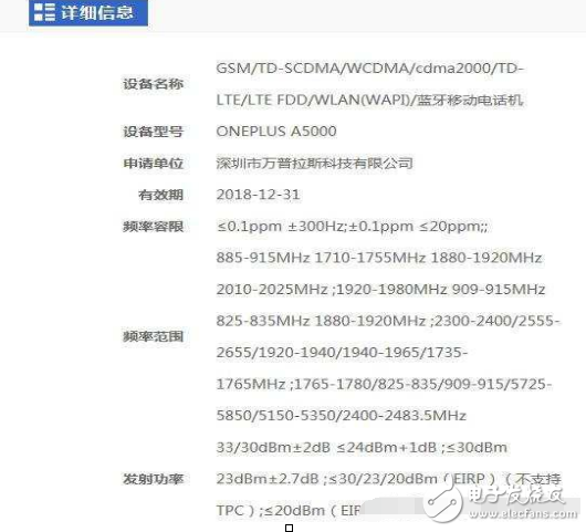 小米6甘拜下風(fēng)，一加5曝光，配置超高