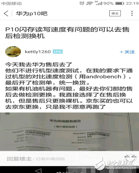 華為p10最新消息：華為P10再曝致命硬件問題，博主：建議售后換機(jī)！